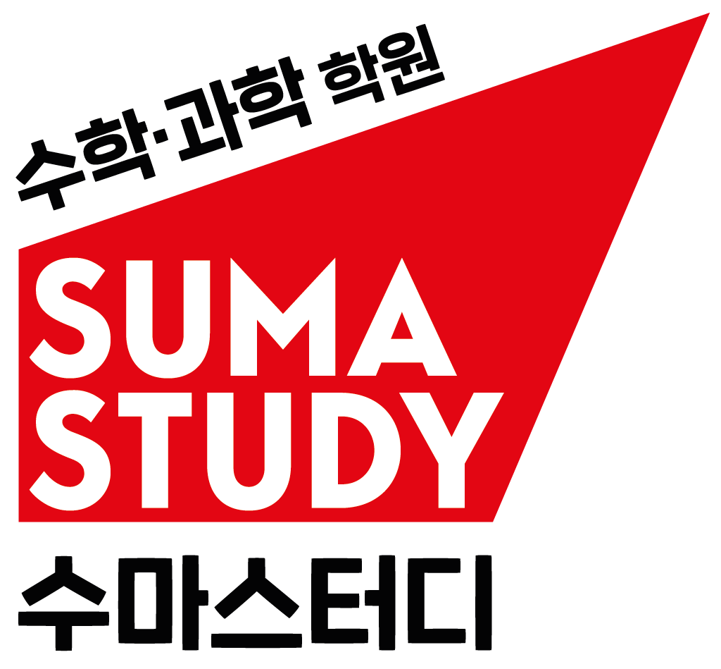 수마스터디 학원